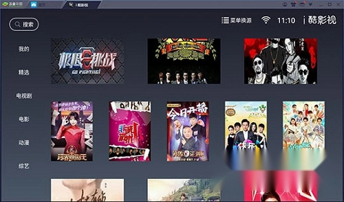 i酷影视手机版最新下载