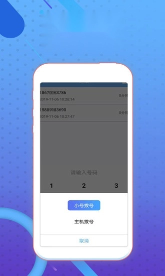 熊猫小号正版图4