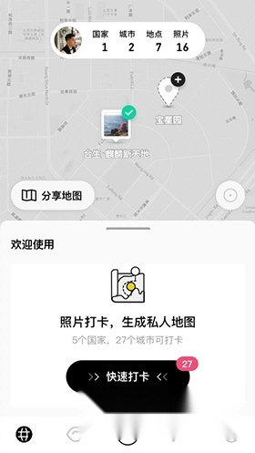 Pott中文版下载