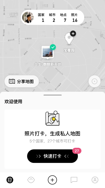 Pott截图0