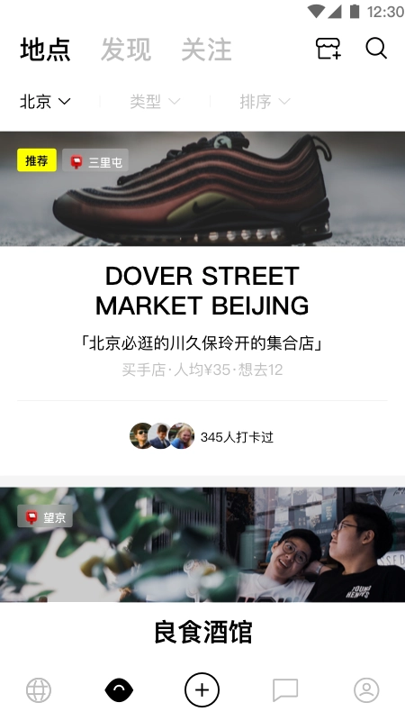 Pott截图1