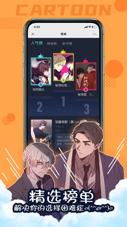漫次元安装