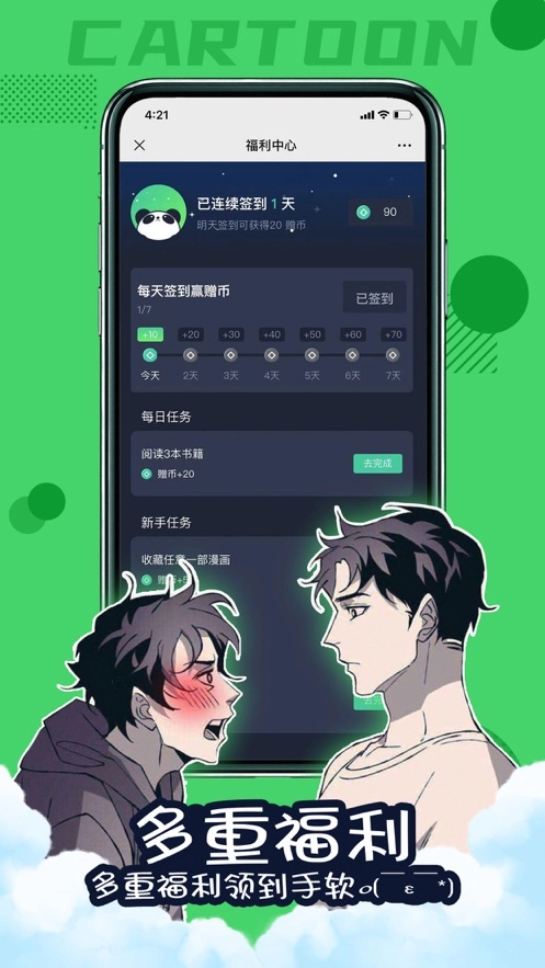 漫次元安装