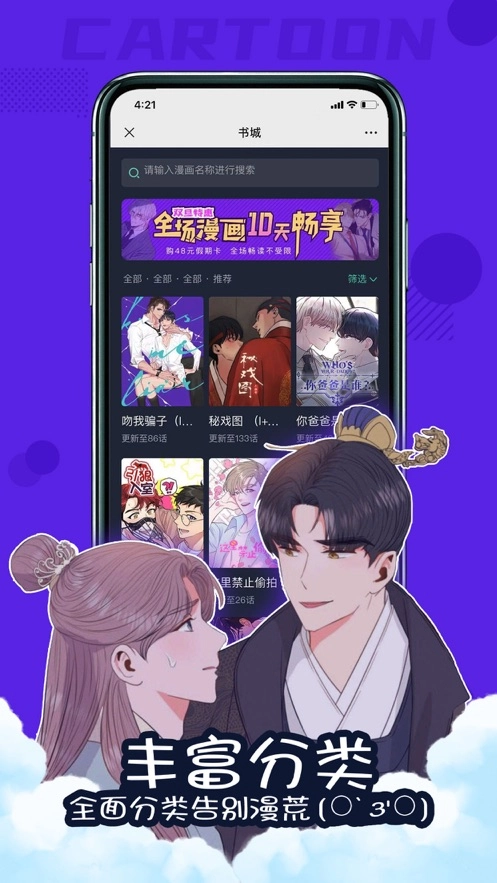 漫次元安装