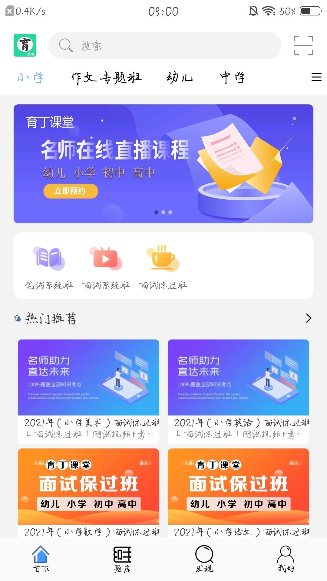 育丁课堂官方正版图3