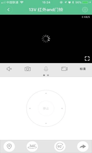 智能看家宝免费原版图3