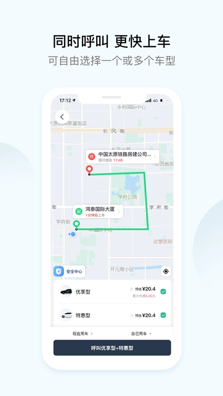 大昌出行免费版图2