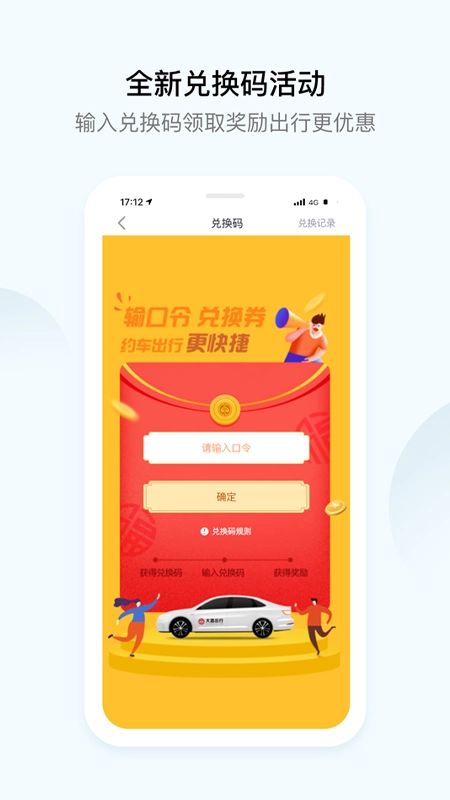 大昌出行免费版图4