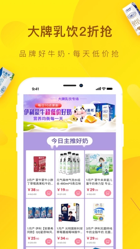 好食期软件手机版图4