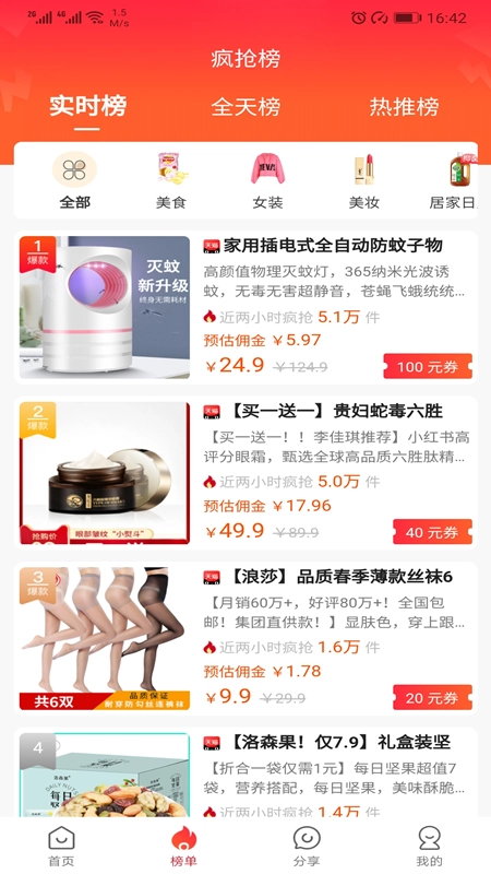 慢慢淘官方最新版图2