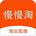 慢慢淘官方最新版