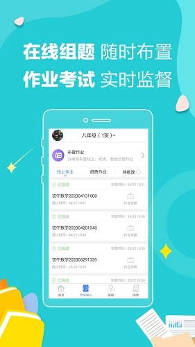 魔题库手机免费版图1