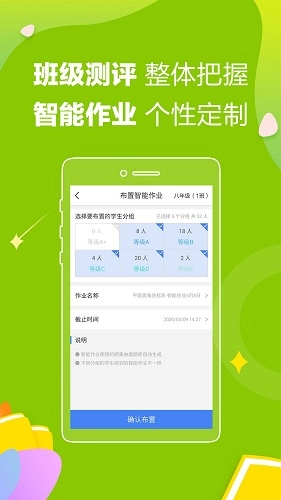 魔题库手机免费版图5