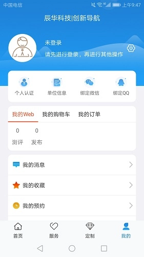 辰华科技最新版图4