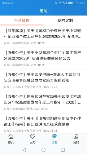 辰华科技最新版图2