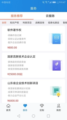 辰华科技最新版图1