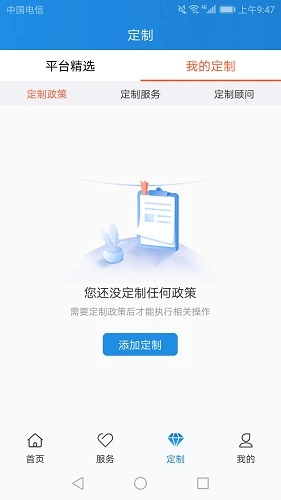 辰华科技最新版图3