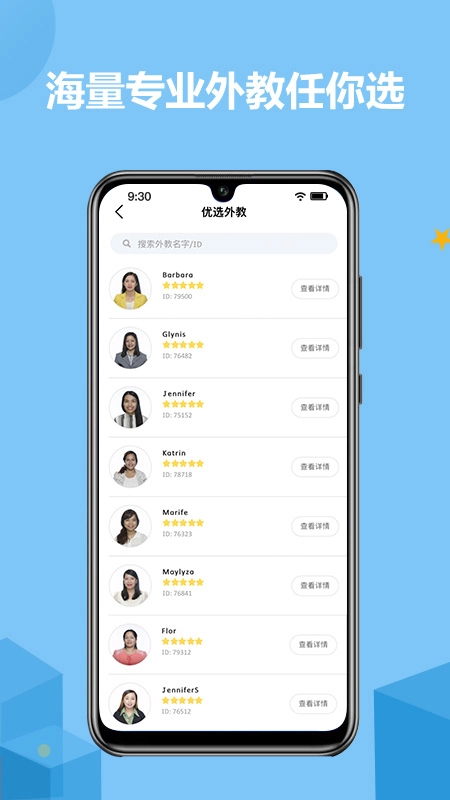 帮你说安卓直装版图3