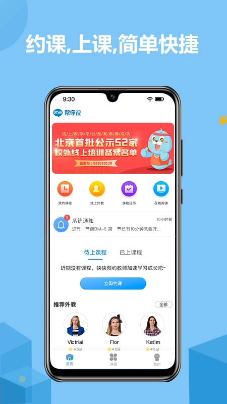 帮你说安卓直装版图1