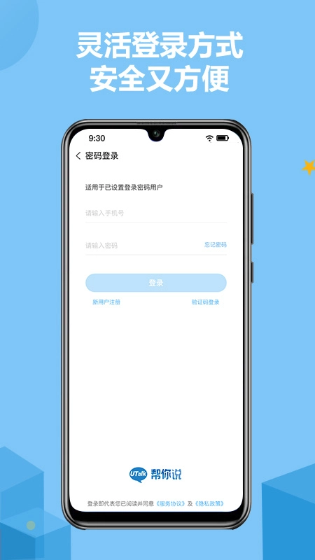 帮你说安卓直装版图4