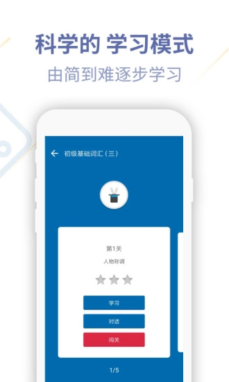 德语U学院安卓官方版图5