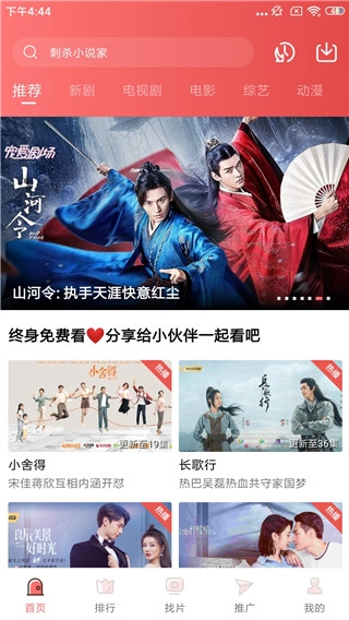火花视频电视盒子版本