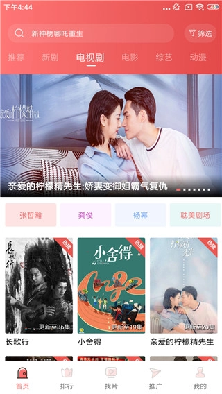 火花视频电视盒子版本