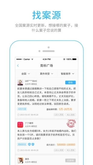 丁丁律师版图1