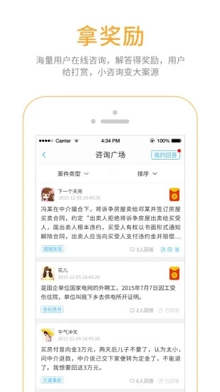 丁丁律师版图2