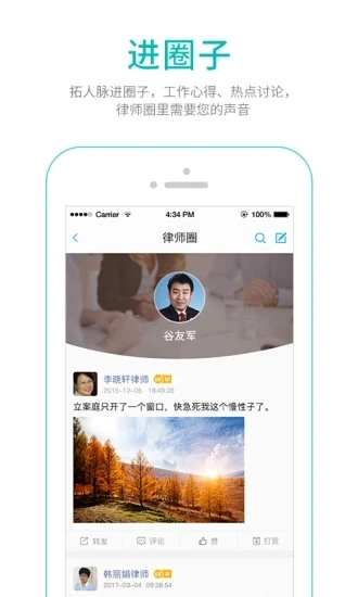 丁丁律师版图3