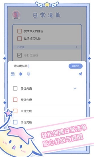 魔女执事手机最新版图3