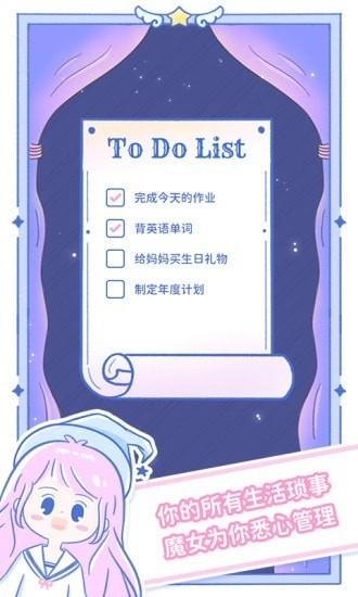 魔女执事手机最新版图4