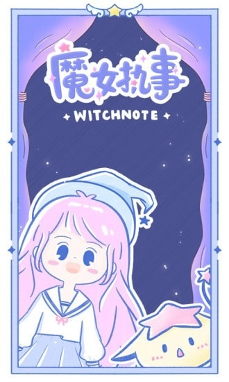 魔女执事手机最新版图5