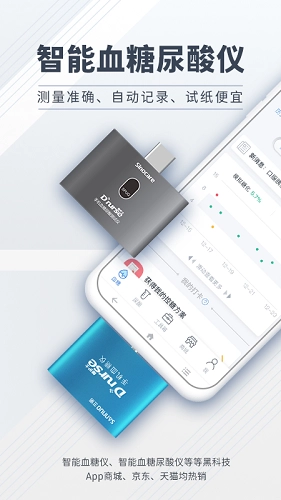 糖护士最新免费版