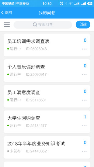 问卷星旧版免费下载