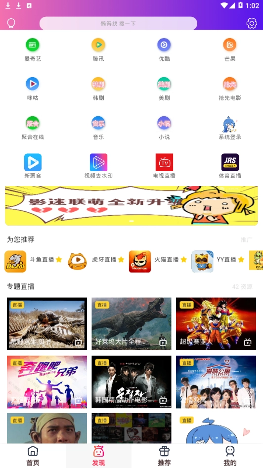 影迷联萌TV版图3