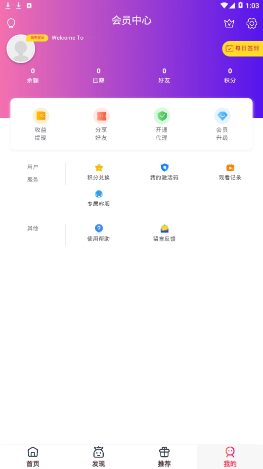 影迷联萌TV版图4