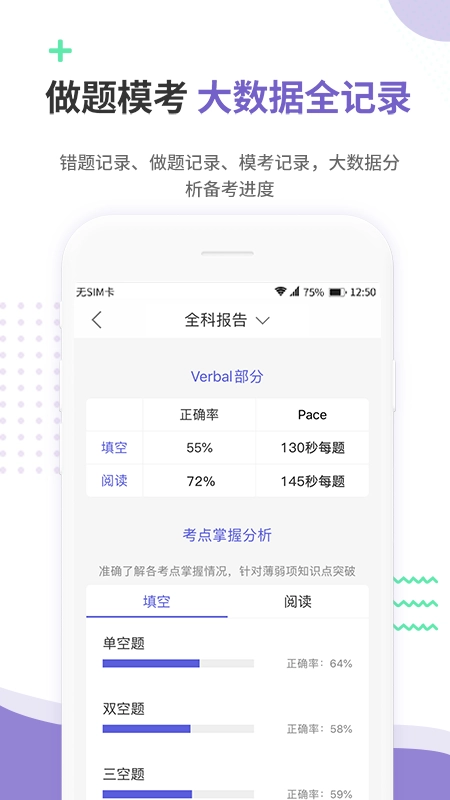 雷哥GRE手机最新版图3