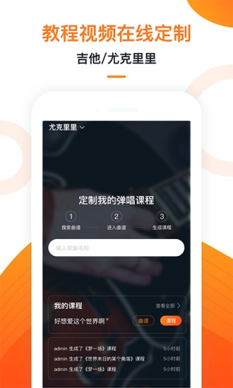 爱玩吉他手机免费版图1