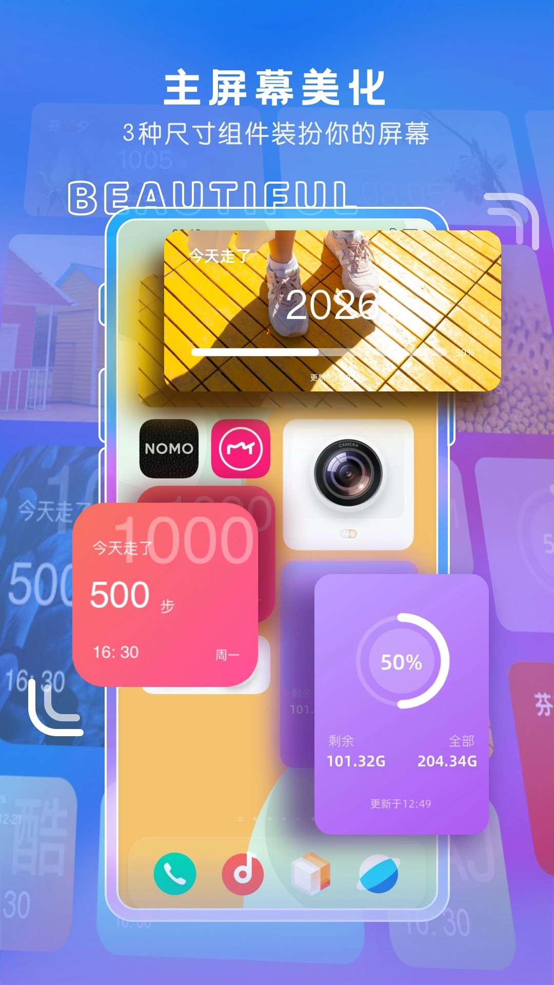 嘿少年桌面主题最新免费版图1