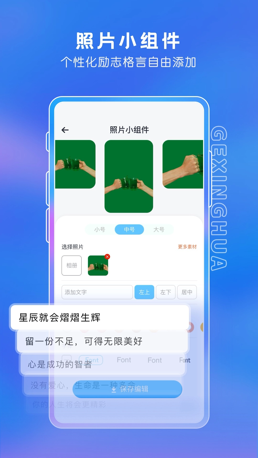 嘿少年桌面主题最新免费版图3