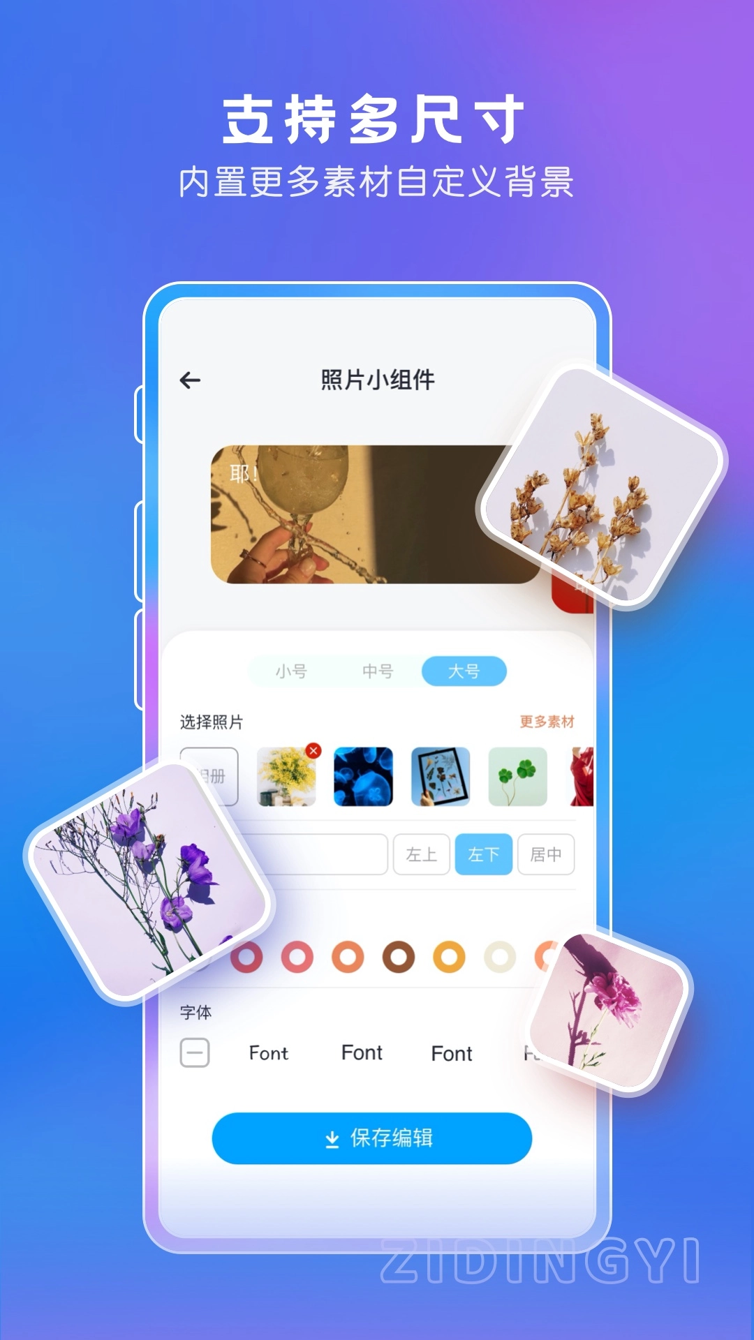 嘿少年桌面主题最新免费版图4