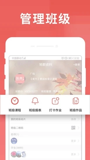 寻声朗读校园版(5)