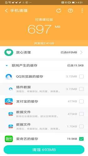 安全清理专家免费原版图3