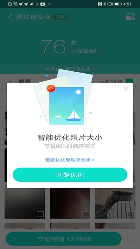 安全清理专家免费原版图5