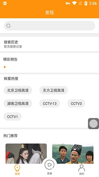 枫蜜TV直装版图1