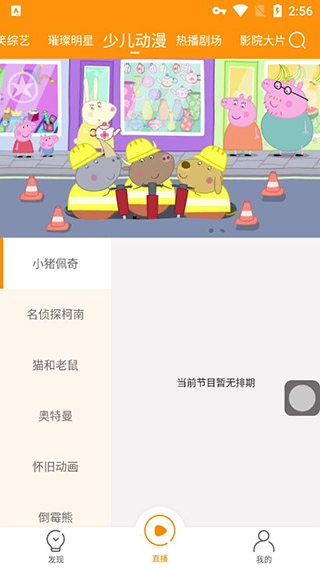 枫蜜TV直装版图4
