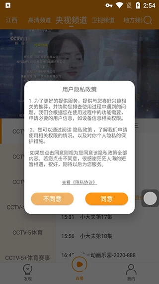 枫蜜TV直装版图5