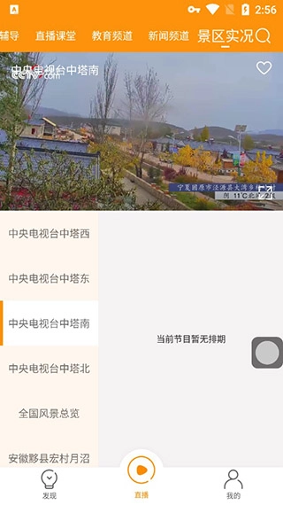 枫蜜TV直装版图2