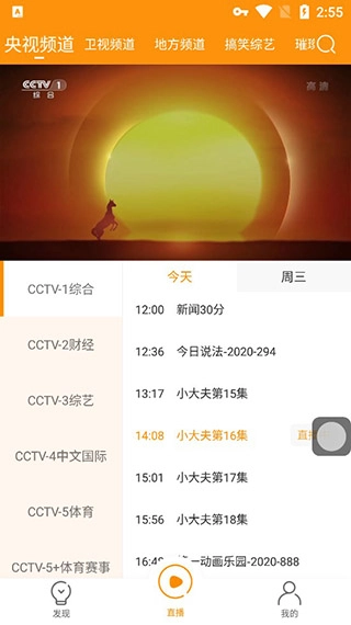 枫蜜TV直装版图3